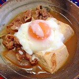 コチュジャン入り☆肉豆腐（温泉卵のせ）